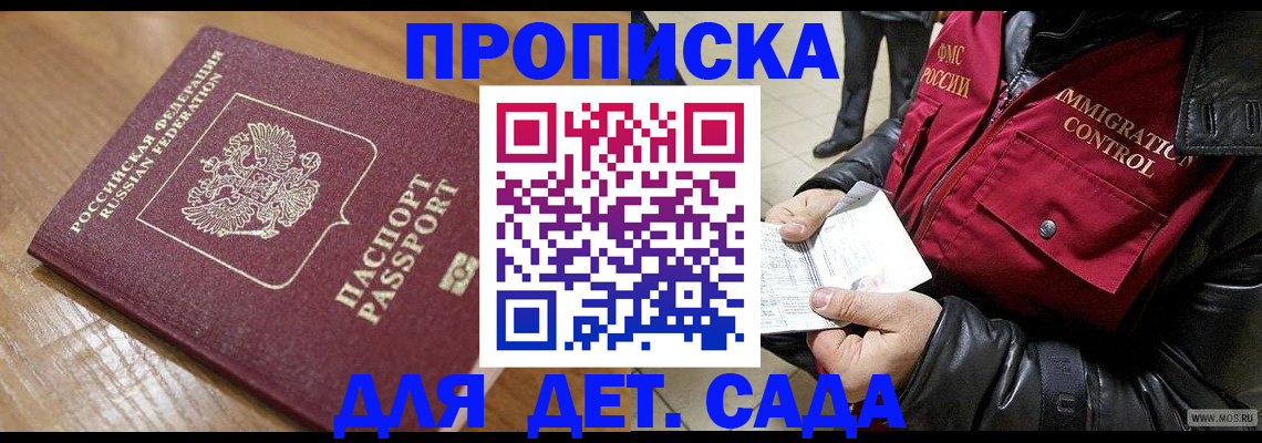 временная регистрация законно в Новокузнецке