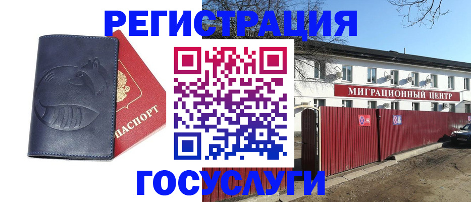 прописка законно в Новокузнецке