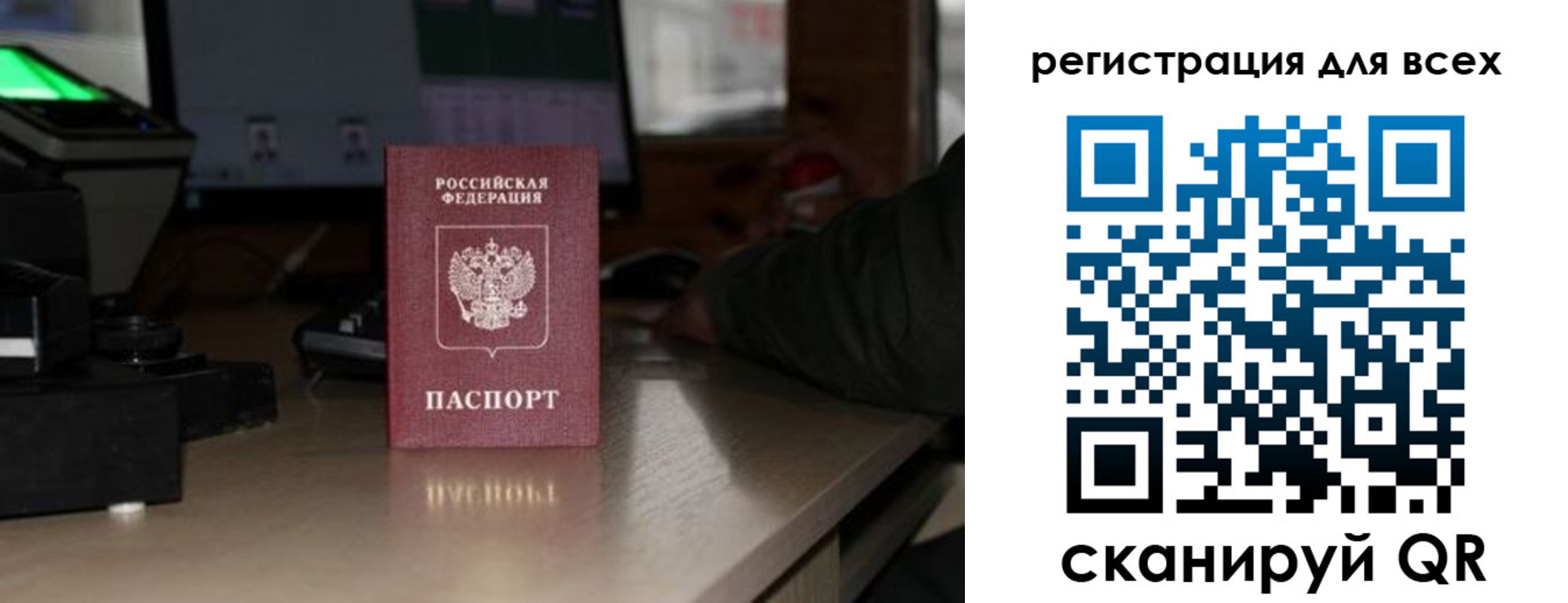 прописка в квартире в Новокузнецке