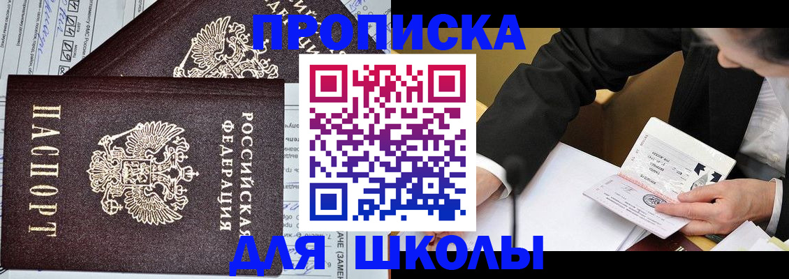 прописка паспорт в Новокузнецке