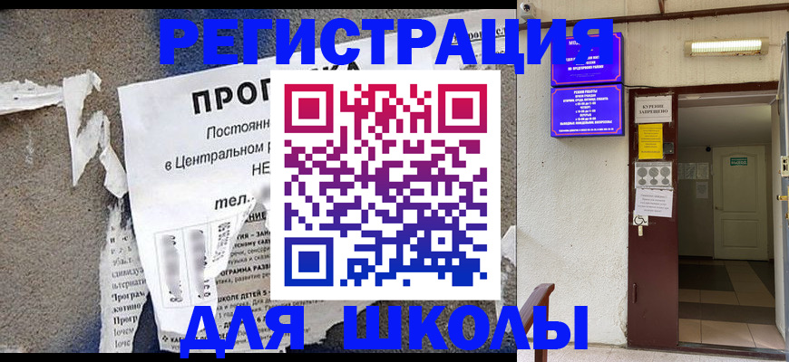 временная регистрация купить в Новокузнецке