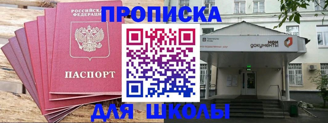 временная регистрация поиск в Новокузнецке